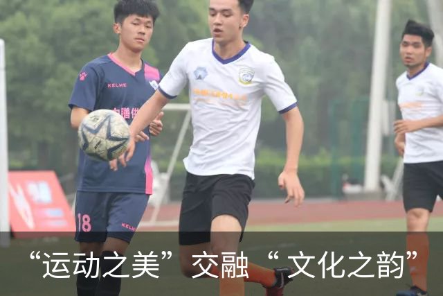 “运动之美”交融“ 文化之韵”