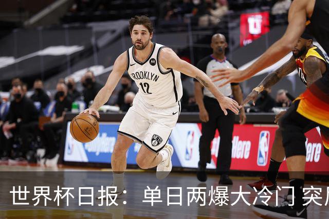 世界杯日报：单日两爆大冷门 突尼斯惨败后现换帅疑云