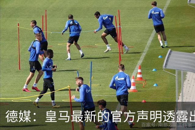 德媒：皇马最新的官方声明透露出信号，并未关闭求购奥利塞的谈判