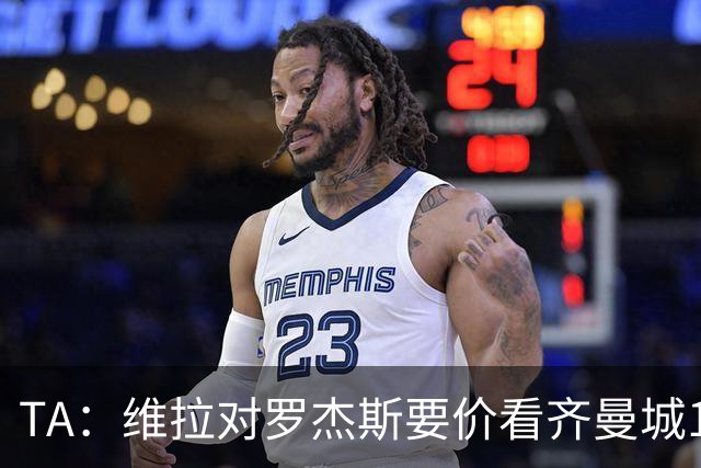 TA：维拉对罗杰斯要价看齐曼城1.16亿签安德森，转会枪手变得复杂